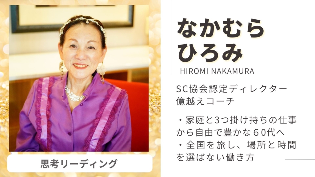 なかむらひろみ