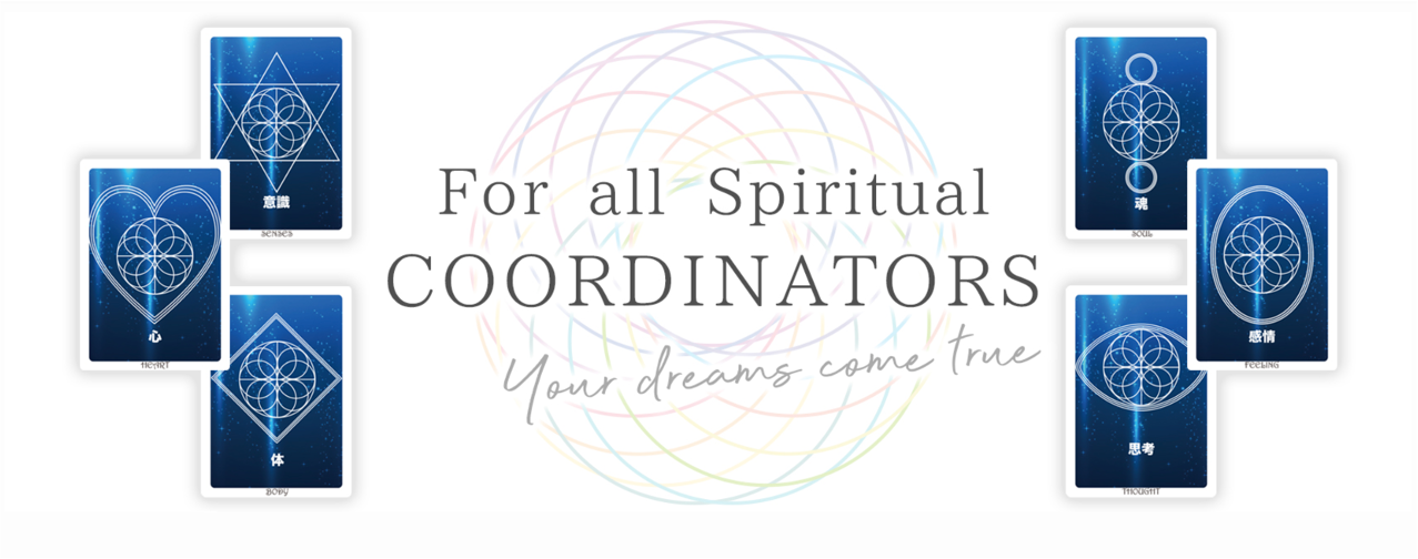 SCコーチング講座